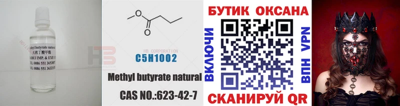 Бутират BDO 33%  купить наркоту  Скопин 