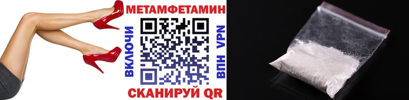 Метамфетамин Methamphetamine  цены   Скопин 